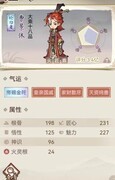 道天录七曜轮回者技能解析