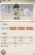 道天录七曜轮回者技能解析