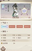 道天录七曜轮回者技能解析