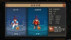 三国战纪：赵小帅觉醒攻略