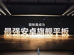 荣耀发布MagicPad3 Pro：全球首款骁龙8至尊版平板，剑指最强安卓旗舰