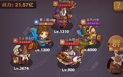 咸鱼之王神杯15关阵容攻略