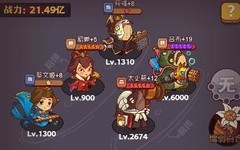 咸鱼之王神杯15关阵容攻略