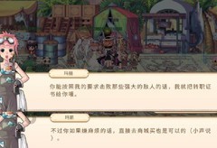 永恒岛：60级转职全攻略