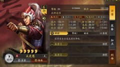 三国志·战略版：太史慈武将攻略