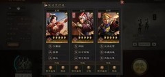 三国志·战略版：孙太陆吴弓阵容