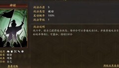 三国志·战略版：太史慈武将攻略