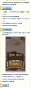 爆炒江湖贵客玩法全解析