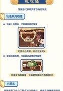 爆炒江湖贵客玩法全解析