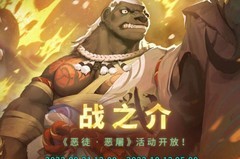 万象物语：战之介故事攻略