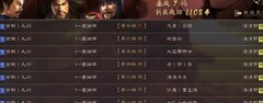 三国志·战略版：张角三势阵白板1穿14