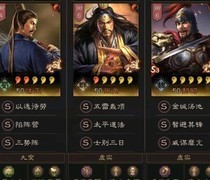 三国志·战略版：张角三势阵白板1穿14