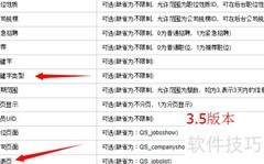 骑士CMS 3.4到3.5升级亮点