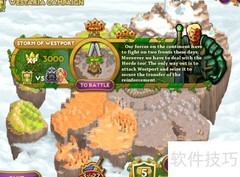 威斯塔里亚第五关通关攻略