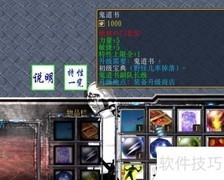 死神界之乱1.1.2装备升级指南