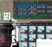 死神界之乱1.1.2装备升级指南