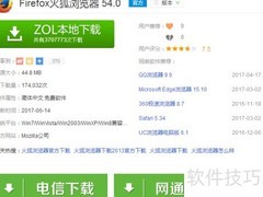 如何下载纯净无捆绑软件