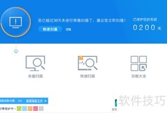 360杀毒卸载捆绑软件方法
