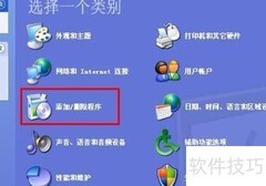 XP卸载捆绑软件方法