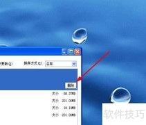 XP卸载捆绑软件方法