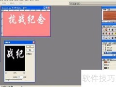 Photoshop文字模糊滤镜技巧