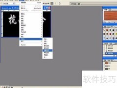 Photoshop文字模糊滤镜技巧