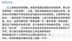 Photoshop智能滤镜使用技巧