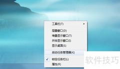 Windows任务管理器使用指南