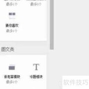 淘宝旺铺装修快速入门