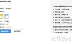 淘宝旺铺装修快速入门