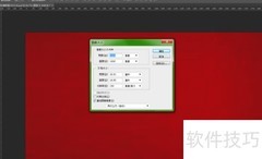 PS制作旺铺背景图