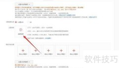 旺铺视频上传方法