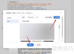 旺铺视频上传方法