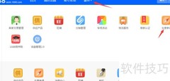 阿里巴巴旺铺日常操作指南