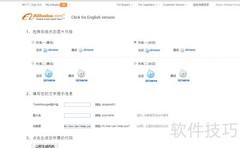 阿里巴巴旺铺旺旺设置技巧