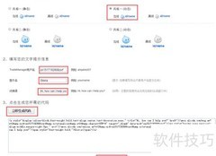 阿里巴巴旺铺旺旺设置技巧
