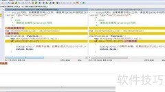 快速对比文本差异技巧