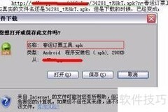 软链接冲突解决方法