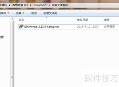 如何快速比对文件差异