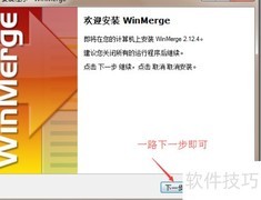 如何快速比对文件差异