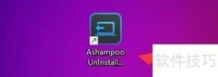 Ashampoo FREE自动卸载设置