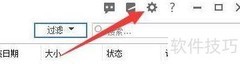 Ashampoo FREE自动卸载设置