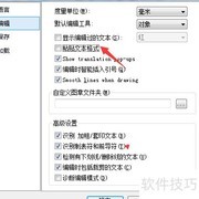 Ashampoo PDF粘贴格式设置