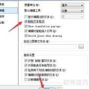 Ashampoo PDF粘贴格式设置