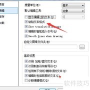 Ashampoo PDF关闭粘贴格式方法
