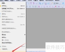 Ashampoo PDF关闭粘贴格式方法