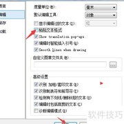Ashampoo PDF关闭粘贴格式方法