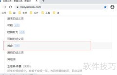 ken第三声怎么读