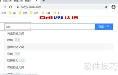 ken第三声怎么读