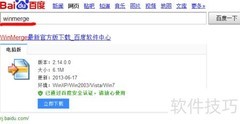 两文件差异对比